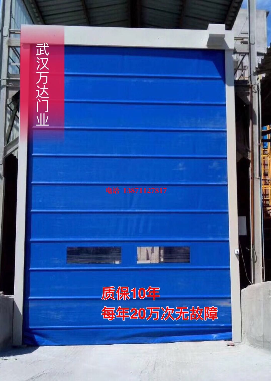 徐州防爆卷帘门_COPY